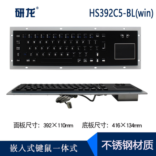 研龙ip65防水工控键盘不锈钢
