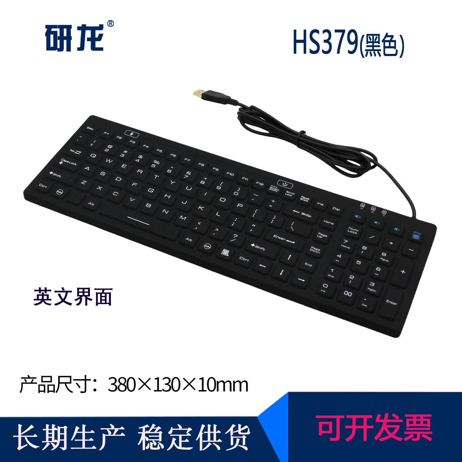 防水实验室LED背光医用硅胶键盘