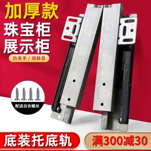 珠宝柜烟酒展柜玻璃展示柜层板托底抽屉轨道静音推拉底装三节滑轨