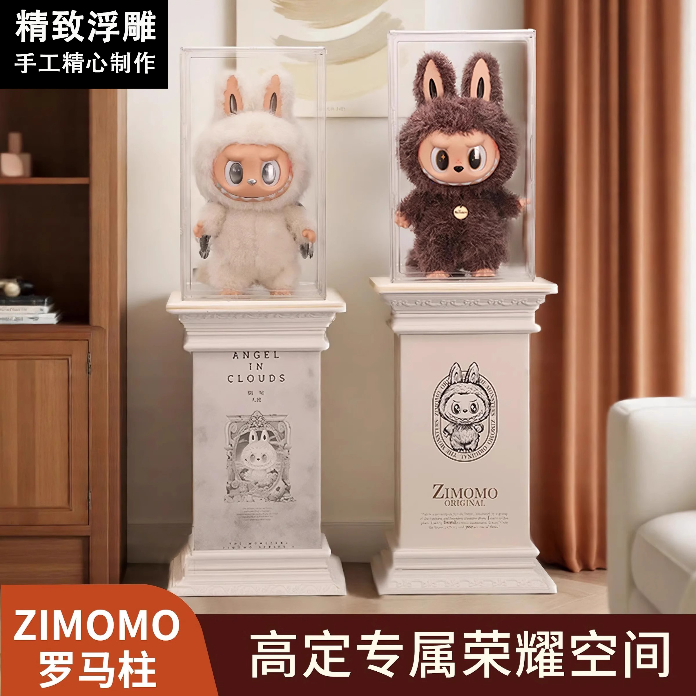 【zimomo】浮雕工艺罗马柱展示台