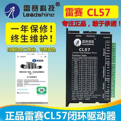 混合伺服两相闭环驱动器CL57套装电机57CME26 60CME30X