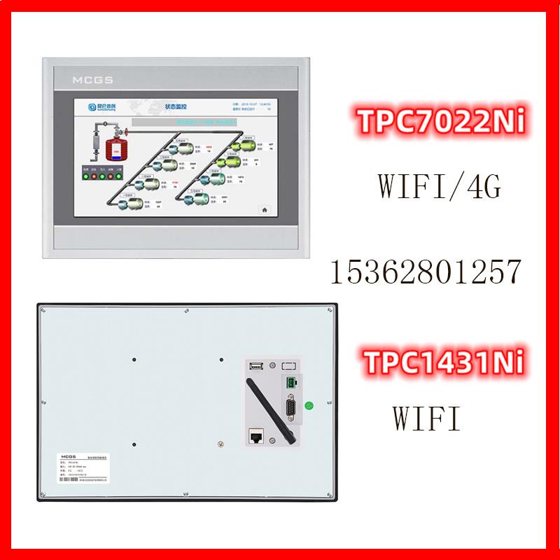 全新 7寸触摸屏 TPC7022Ni/Nt 7012el/es/ew7032kt kw kt