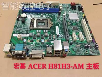 询价包邮顺丰宏基 ACER VD430 N4630 T4630 H81H3-AM H81H3-AD H8