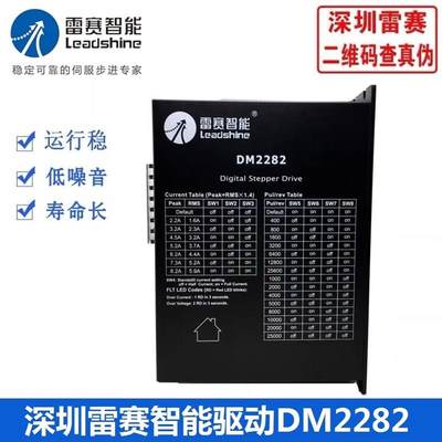 深圳智能DM2282 110 130两相步进电机驱动器 AC220V ND2282