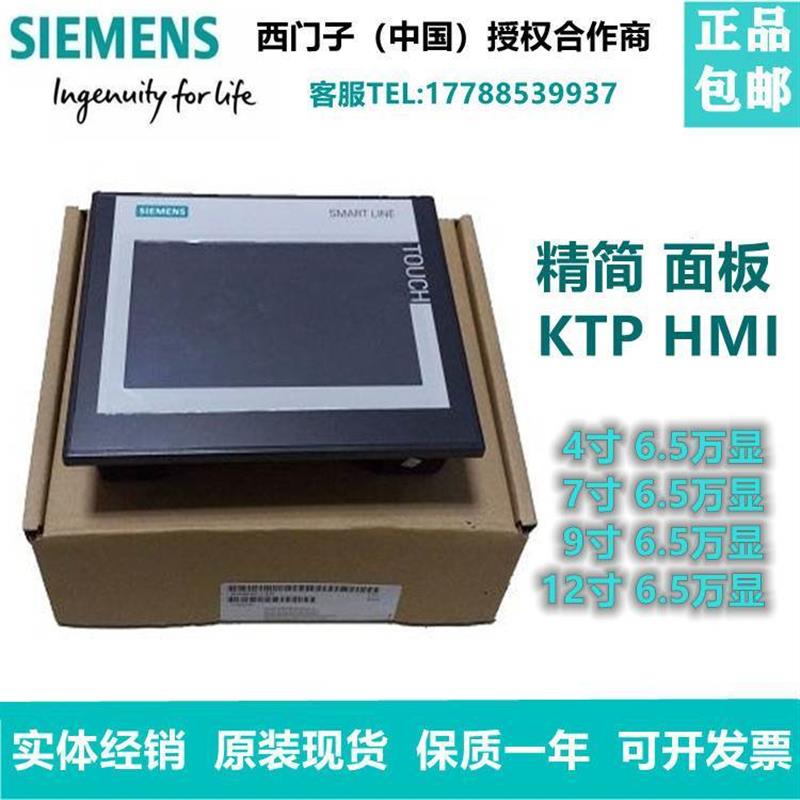 HMI KTP400 Basic触摸屏6AV21232DB/GA/GB/JB/MA/MB030AX0