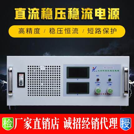 LED芯片模块测试预置直流电源稳压稳流可调5V50A300A 高精度包邮