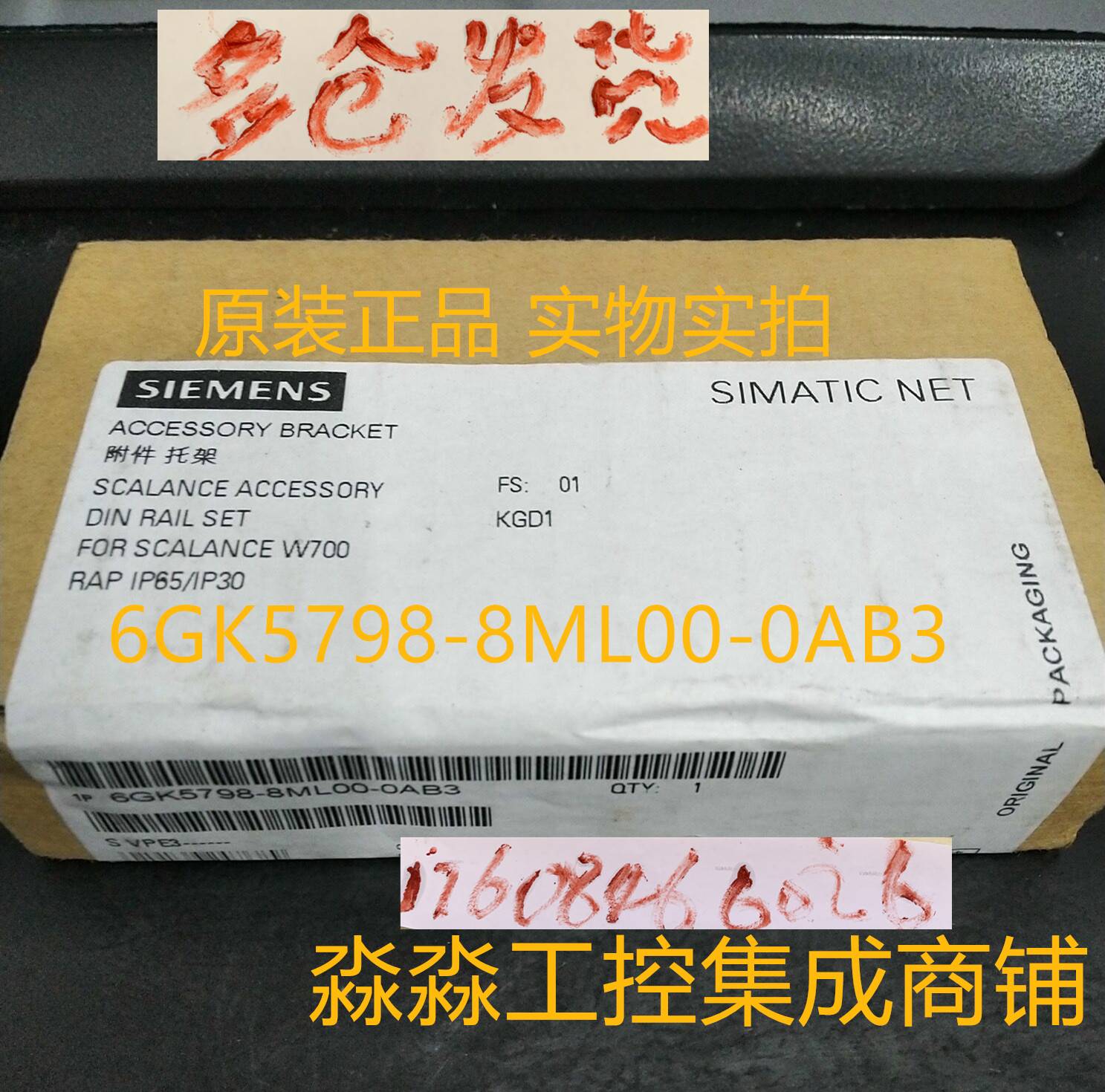 议价全新原装IP 6GK5798-8ML00-0AB3 DIN导轨安装适配器w-788 35m