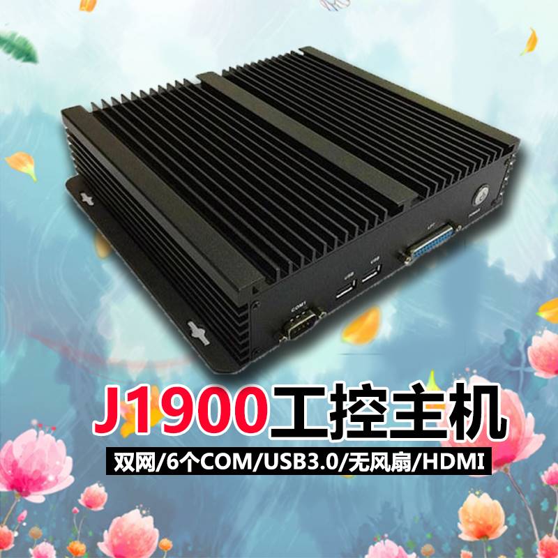 议价豆希工控J1900四核/I3/I5/I7迷你无风扇工控电脑主机双网6个c DIY电脑 DIY一体机 原图主图