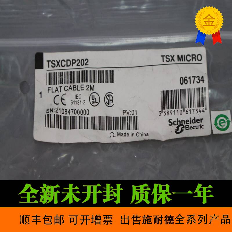 拍前咨询法国原装施耐德 TSXCDP202进口模块 NAPPE DE RACCORD-封面