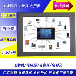 ATM机显示器 工业液晶 工业液晶显示器 m显示器 直销10.4寸嵌入式