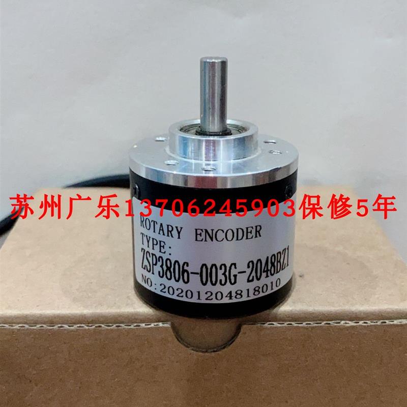 ISC3806-H03G2000BZ3-5L  1500 3000  BS-6S1024F编码器 基础建材 瓷砖胶 原图主图