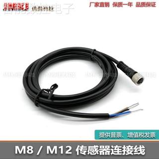 询价传感器连接线XS3F-M8PVC4S2M/XS3F-M8PVC4S5M/XS3F-M8PVC4S10