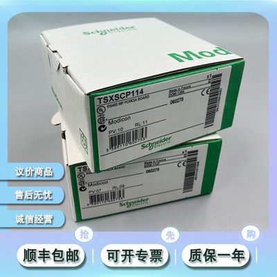 议价TSXSCP114 施耐德 存储卡 卡 TSX SCP114 正品现货