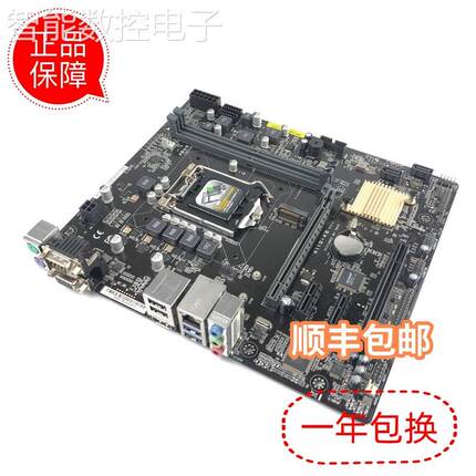 询价包邮顺丰清华同方H110-4S 主板 1151针 DDR4 全固态集成豪华