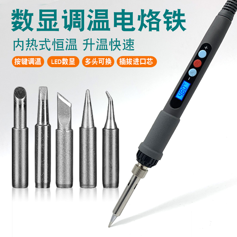 电子维修大功率家用937电烙铁