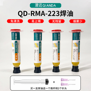 潜达针筒焊油BGA助焊膏手机焊接芯片植球电子维修免清洗高温锡粉