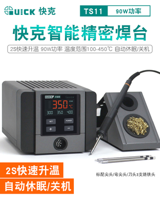 Quick Ts11 Soldering Station Electric Soldering Iron Digital Display Temperature Control 90W Power Automatic Sleep Mobile Phone Repair Soldering Station