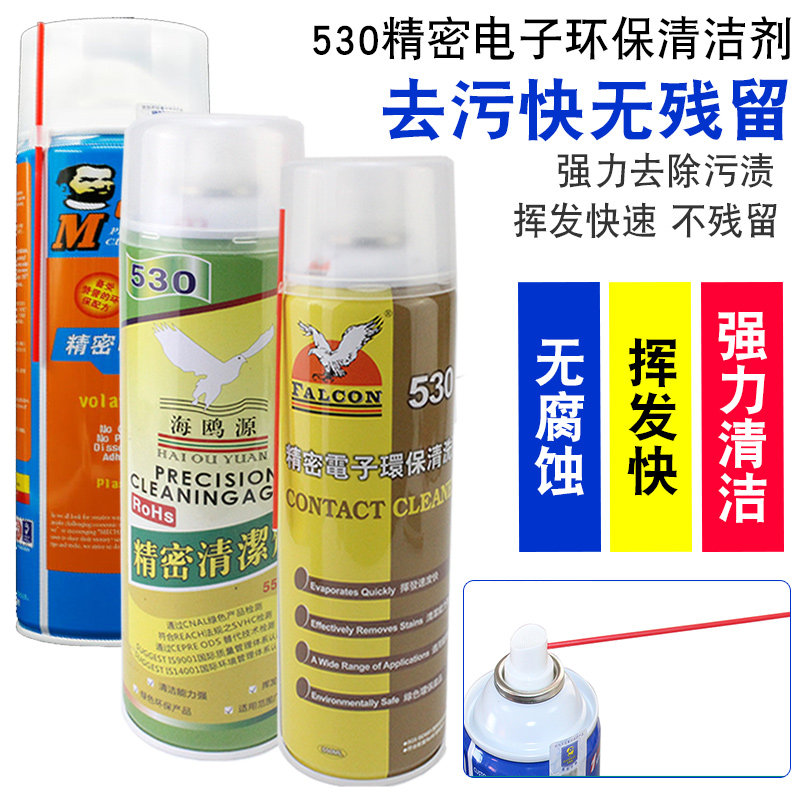 飞鹰530清洁剂海鸥源530清洗剂手机电脑液晶显示屏贴膜除尘清洁液|ruв категории Цифровые аксессуары, зеркальные/один электрический фотокамера аксессуары, Очистка статей, ластик экран ткань - от Buy2taobao.com для оказания профессиональной услуги покупки агента Taobao