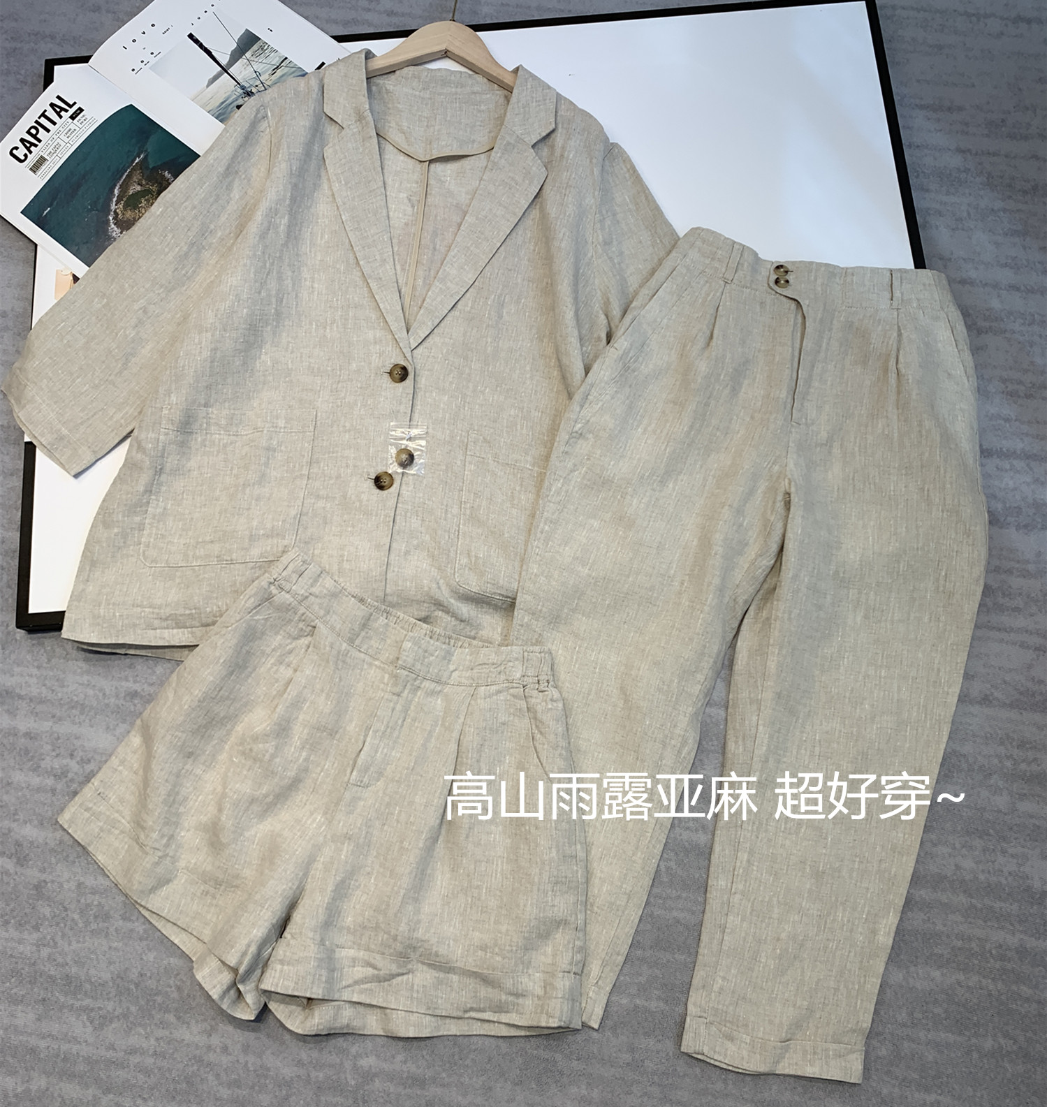 简约大气！高端高山雨露亚麻 通勤实用防晒小西装西裤热裤套装女
