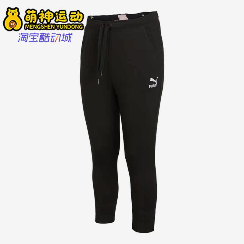 Puma/彪马正品新款女子运动休闲训练针织透气长裤534120-01,运动服/休闲服装,运动长裤,淘宝优惠券,粉丝福利购,淘宝优惠卷