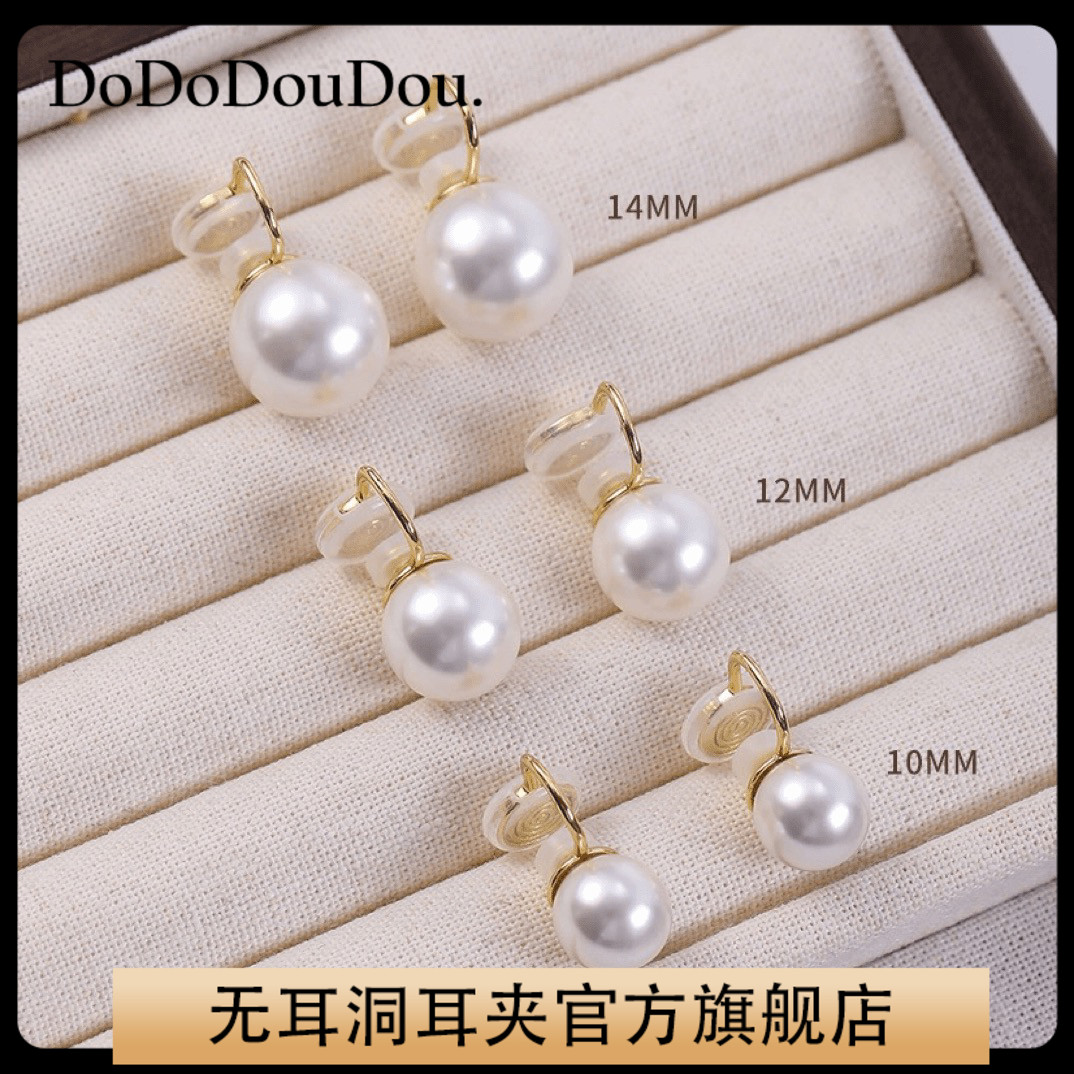 无痛耳夹耳夹舒适无痛不掉皮