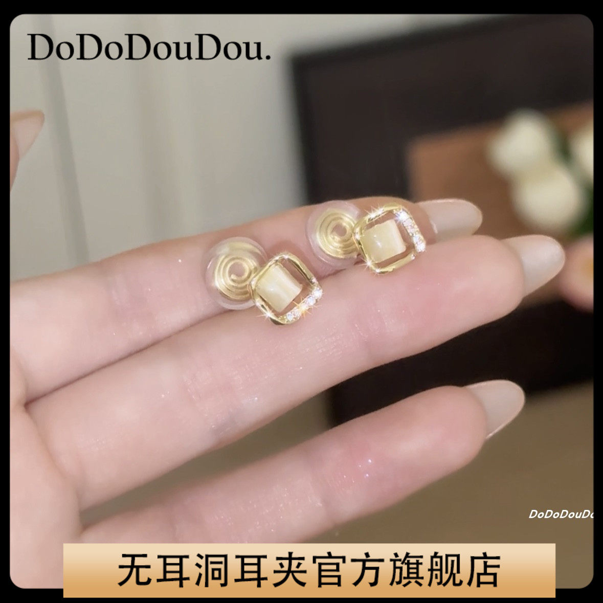 清醒茉莉短发猫眼方形无耳洞蚊香盘耳夹洋气高级气质