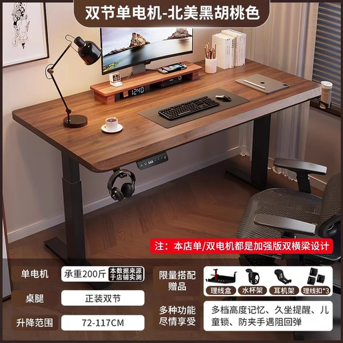实木电动升降桌电脑桌学习桌书桌家用办公桌电竞桌子可升降工作台