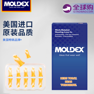 美国moldex耳塞睡眠睡觉专用宿舍隔音防打呼噜晚上防吵闹神器学习