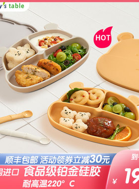 宝宝餐盘自主进食吃饭训练碗婴儿硅胶分格辅食碗儿童餐具防漏外带