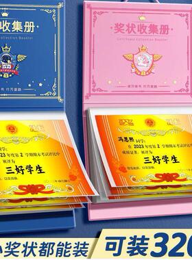 (K)奖状收集册奖状展示挂墙荣誉证书收纳册文件夹学生画册资料册