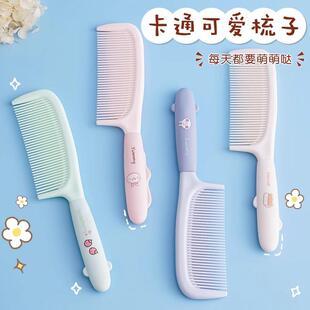 (X)梳子可爱高颜值梳头随身梳女士长发家用儿童直发顺发马尾面巾