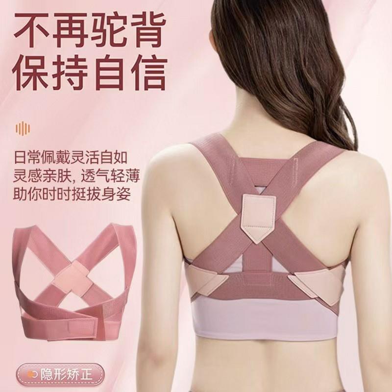 (C)驼背矫正器矫姿带成人隐形纠正体态脊椎柱侧弯直腰背部开肩
