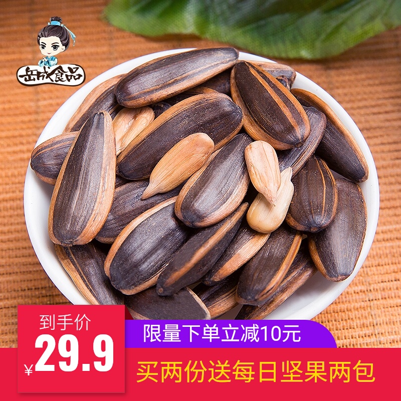 岳成焦糖/山核桃味/红枣瓜子500g*4葵花籽坚果炒货零食品特产批发