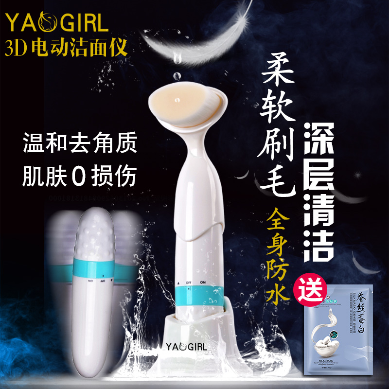 洁面仪电动洗脸刷毛孔清洁器洗脸仪机软毛震动韩国洗脸神器