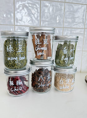 调料果酱食品级玻璃密封收纳罐