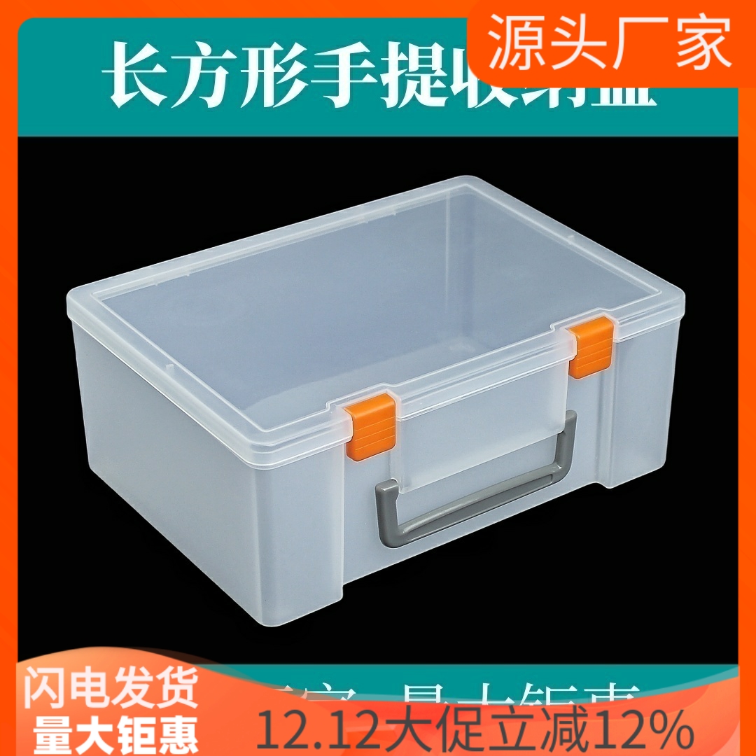 玩具零件教具箱收纳盒工厂直销