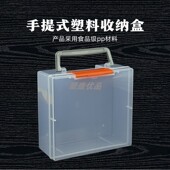 长方形手提塑料盒五金工具零件电子设备整理箱儿童积木玩具收纳盒