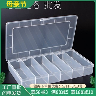 6格固定透明塑料零件盒小号饰品优盾配件盒样品包装盒折刀收纳盒