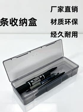 长条收纳盒桌面文具签子笔刷收纳