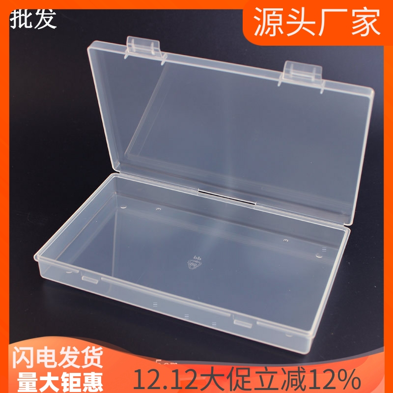 PP长方形塑料零件盒迷你便携文具