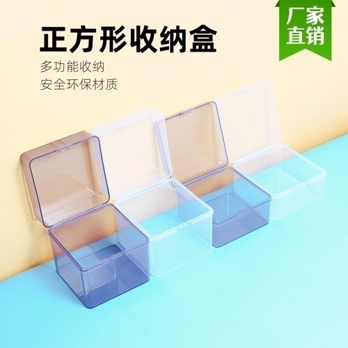 PP通用大众简约防尘样品零件收纳