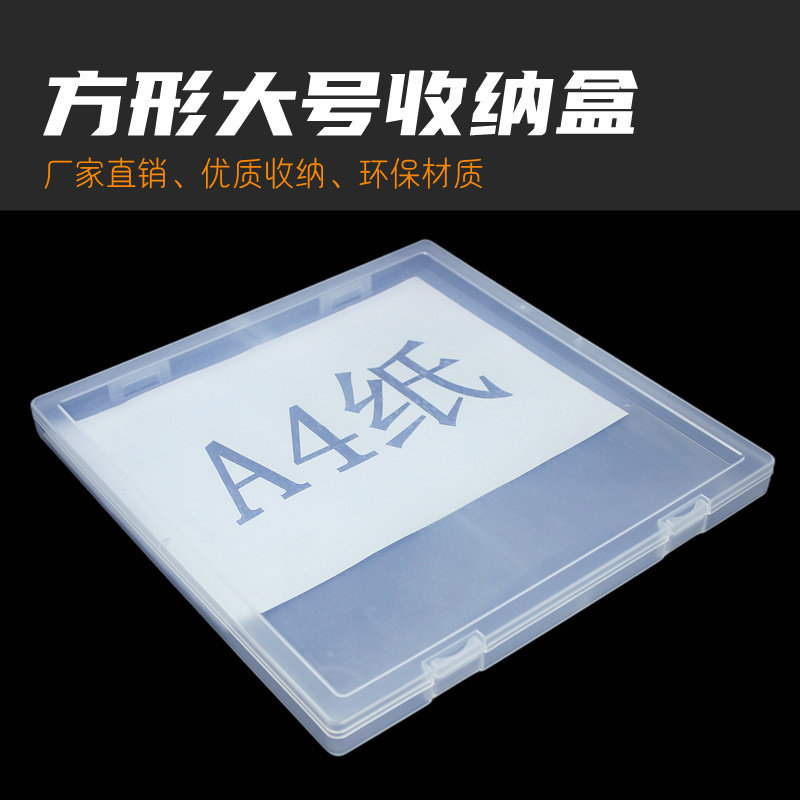 方形大号加厚PP塑料盒链接器展示盒拼图DIY油画棒画框唱片包装盒,收纳整理,其他收纳盒,淘宝优惠券,粉丝福利购,淘宝优惠卷