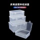 PP塑料盒长方形透明带盖收纳盒家居家用桌面整理盒工具零件配件盒