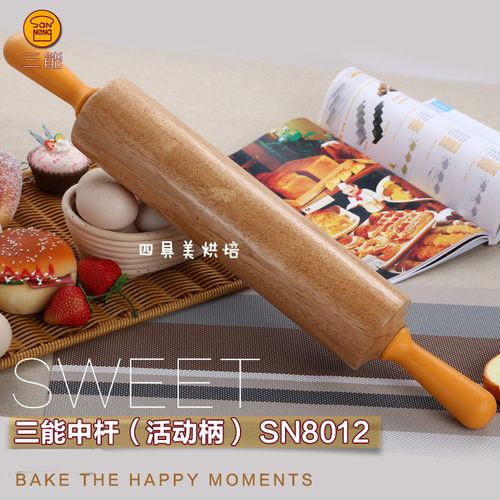三能面杆活动柄擀皮杖