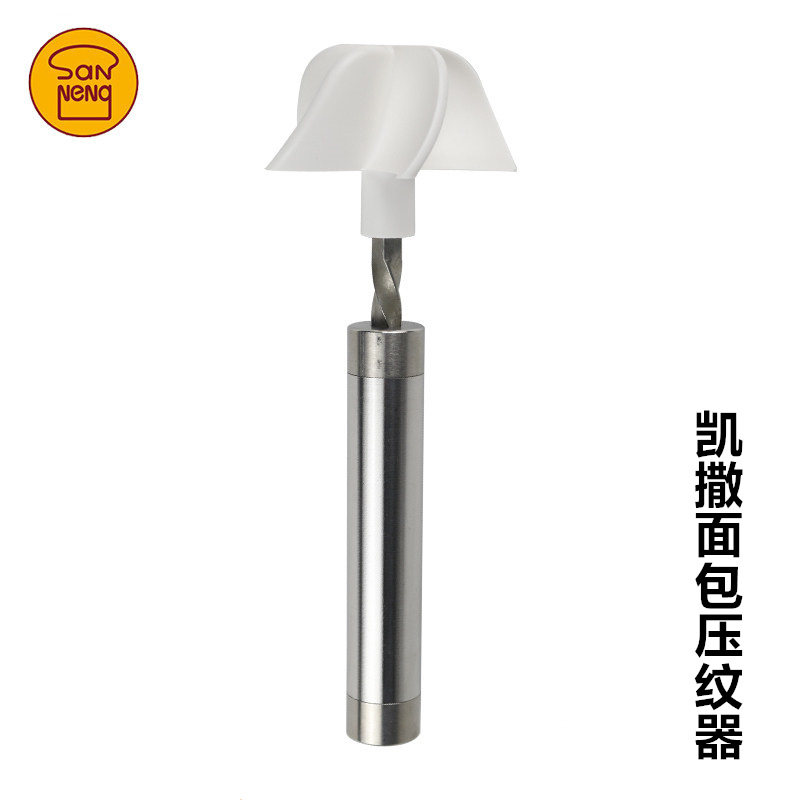 三能烘焙器具 凯撒面包亚纹器 SN4675 面团整形器 旋风面包膜具