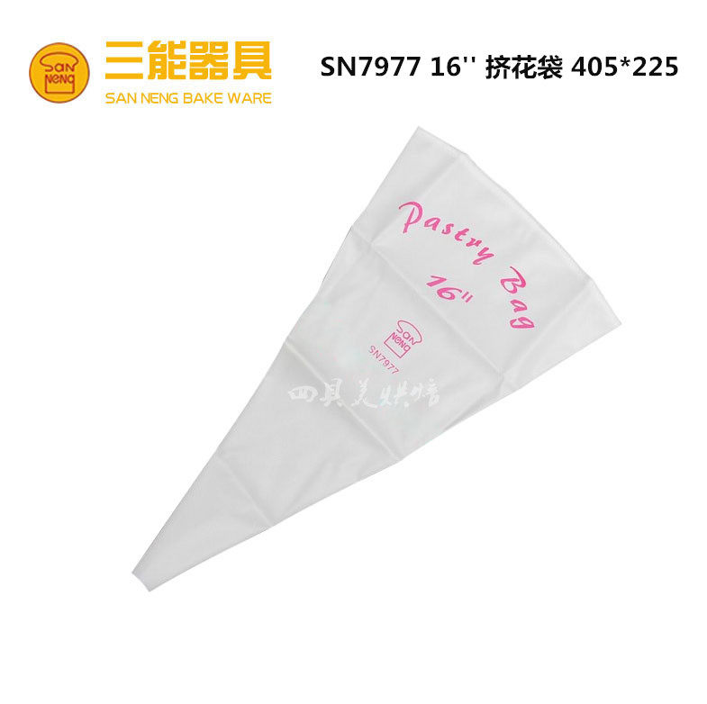 三能器具DIY烘焙工具SN7977 16寸韩国多元脂挤花袋 家用裱花袋