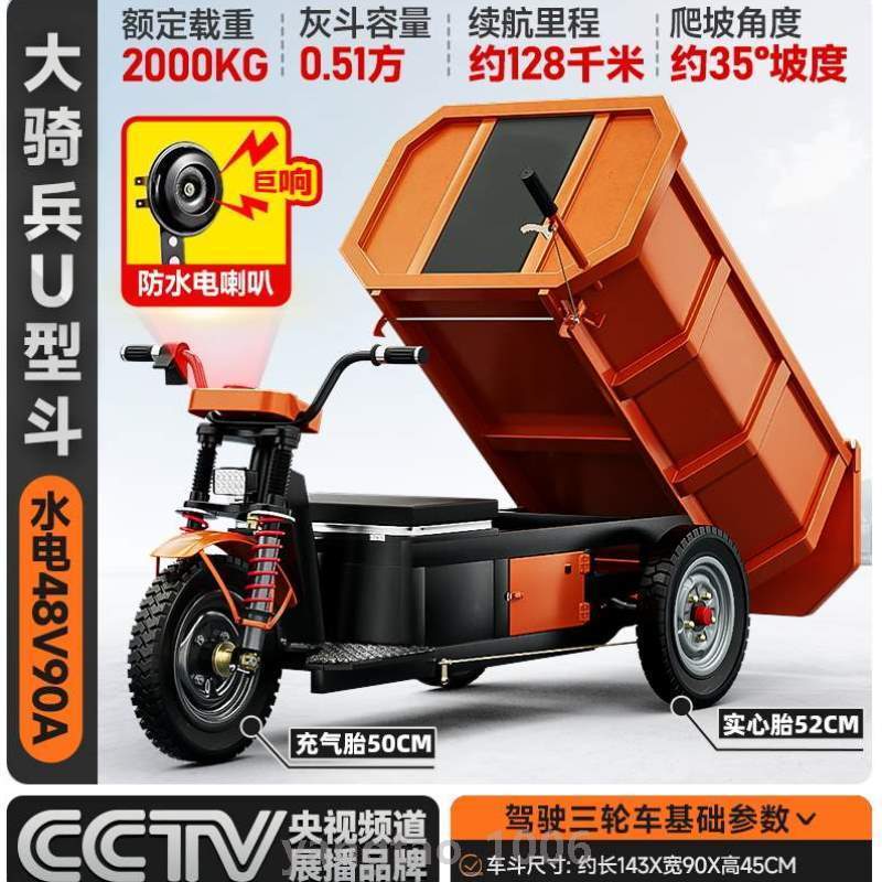 三轮车,建筑砂浆粪混凝土运输车拉便携农用翻斗车养殖农果园农机