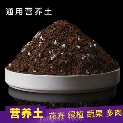 盆栽纯天然]土包专用栽种月季花栽培土壤种菜绿植养花多肉邮绿萝