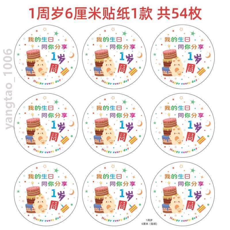 ?装饰糖果小学生贴纸幼儿园陪贴画生日快乐可过谢谢儿童你我礼物图片