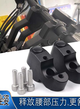 适用钱江闪600 闪250AMT自动改装龙头手把增高码加高码后移器配件